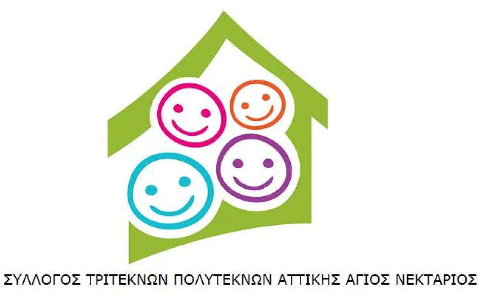 Ο σύλλογος τριτέκνων - πολυτέκνων Αττικής ζητάει την βοήθεια μας